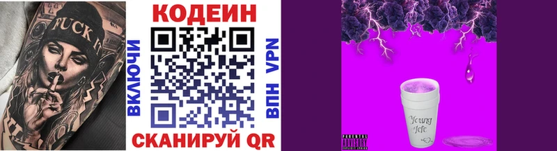 Кодеин Purple Drank  что такое   Меленки 