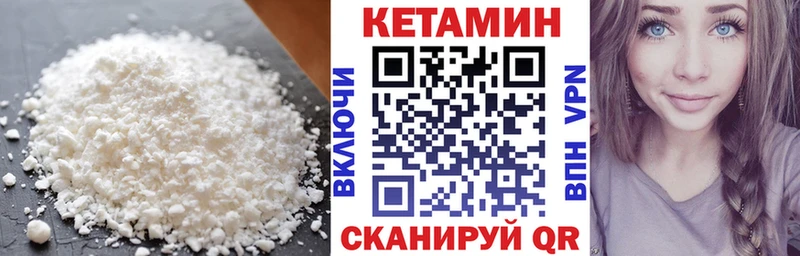 КЕТАМИН ketamine  Меленки 